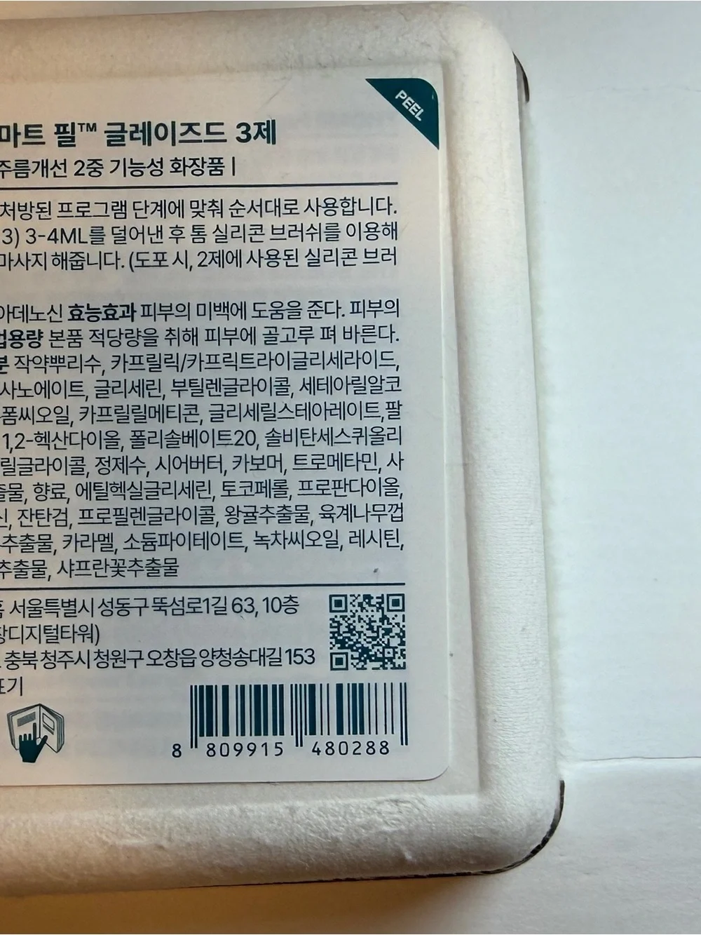THOME G-Peel Program Action Kit (1+2+3) steps from Seoul